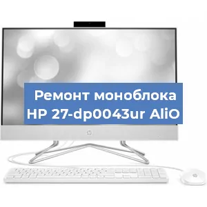Замена процессора на моноблоке HP 27-dp0043ur AliO в Белгороде